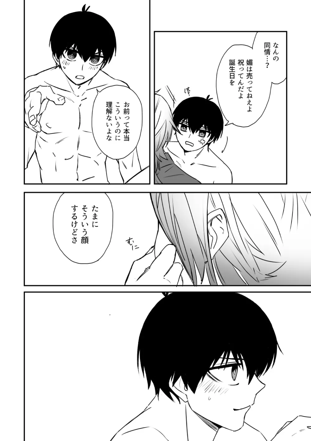 kiisカプセルコレクション - page34