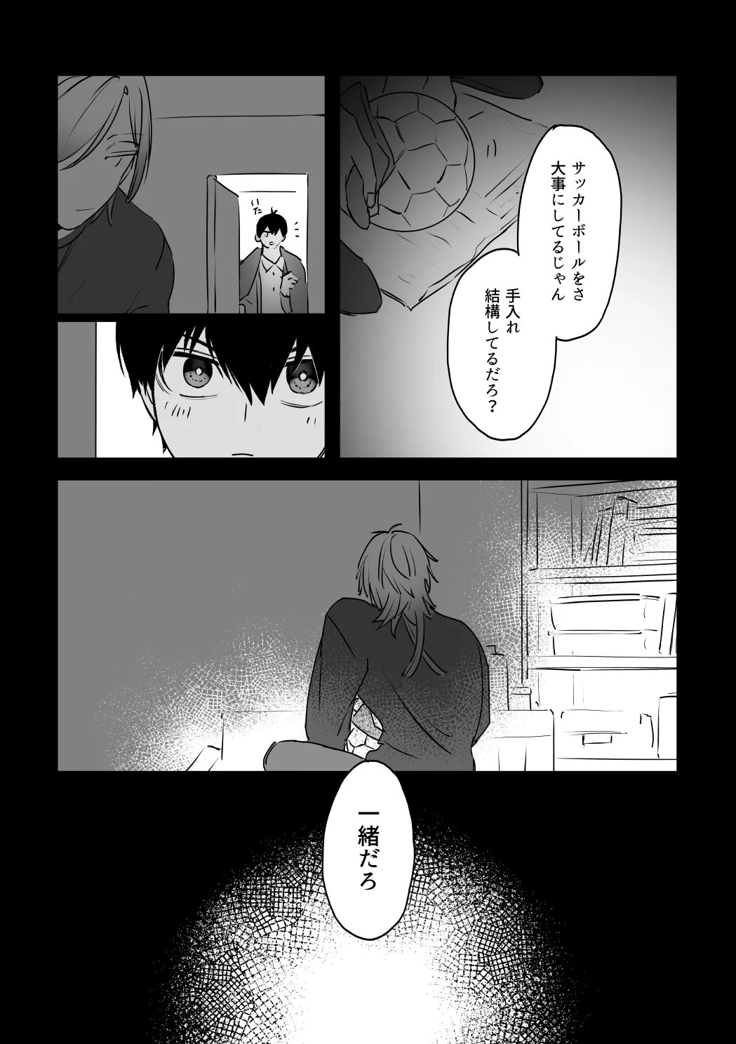 kiisカプセルコレクション - page35