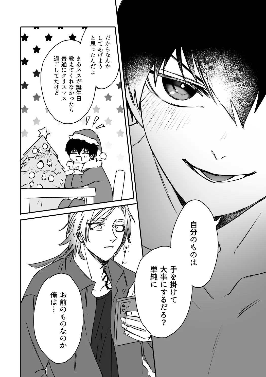 kiisカプセルコレクション - page36