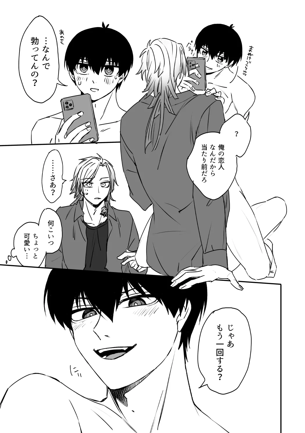 kiisカプセルコレクション - page37