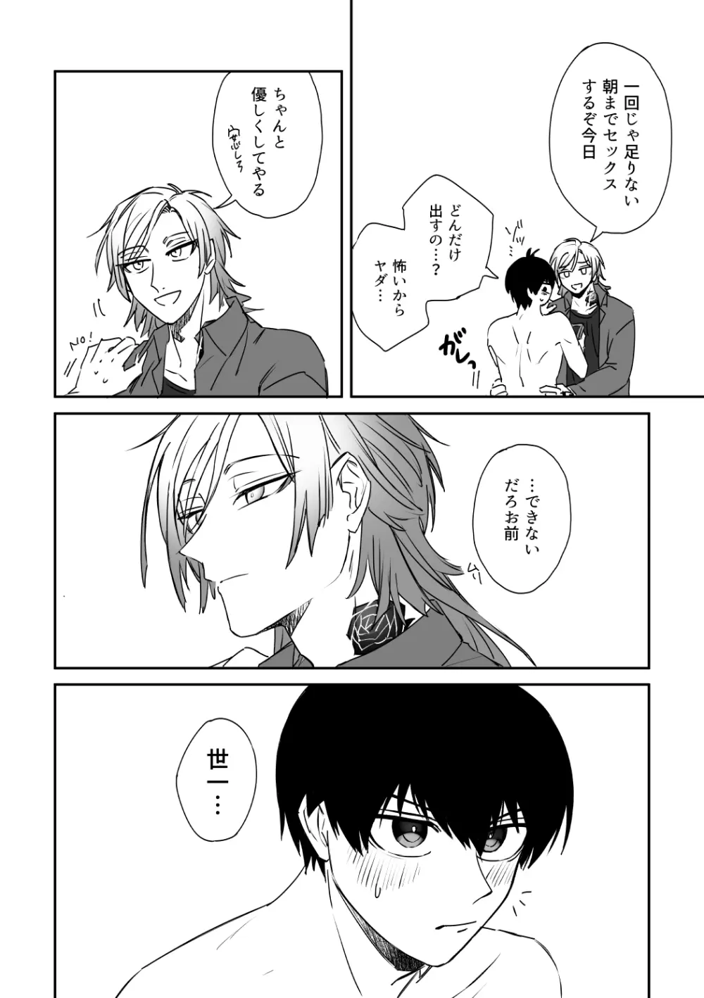 kiisカプセルコレクション - page38
