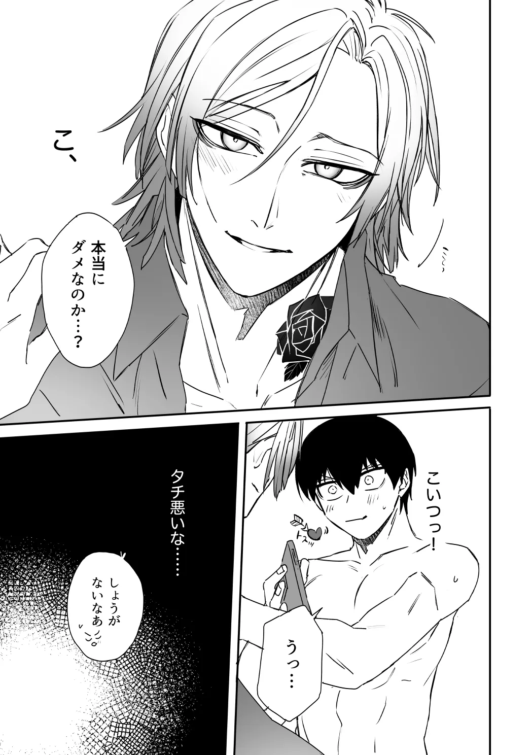kiisカプセルコレクション - page39