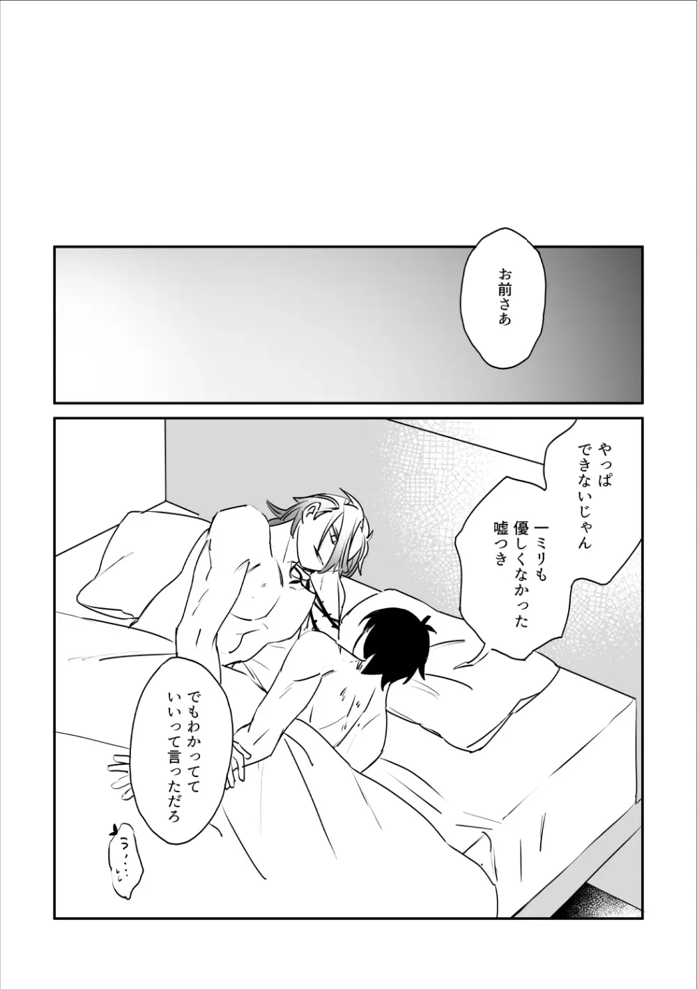 kiisカプセルコレクション - page40