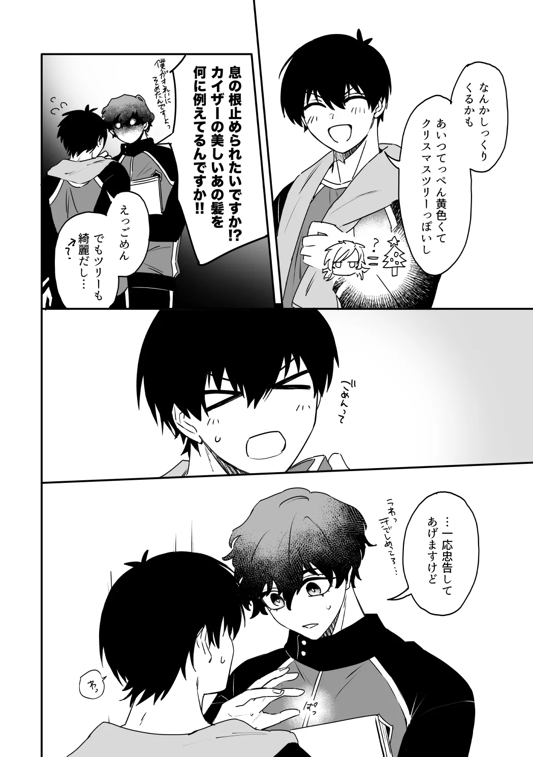 kiisカプセルコレクション - page6