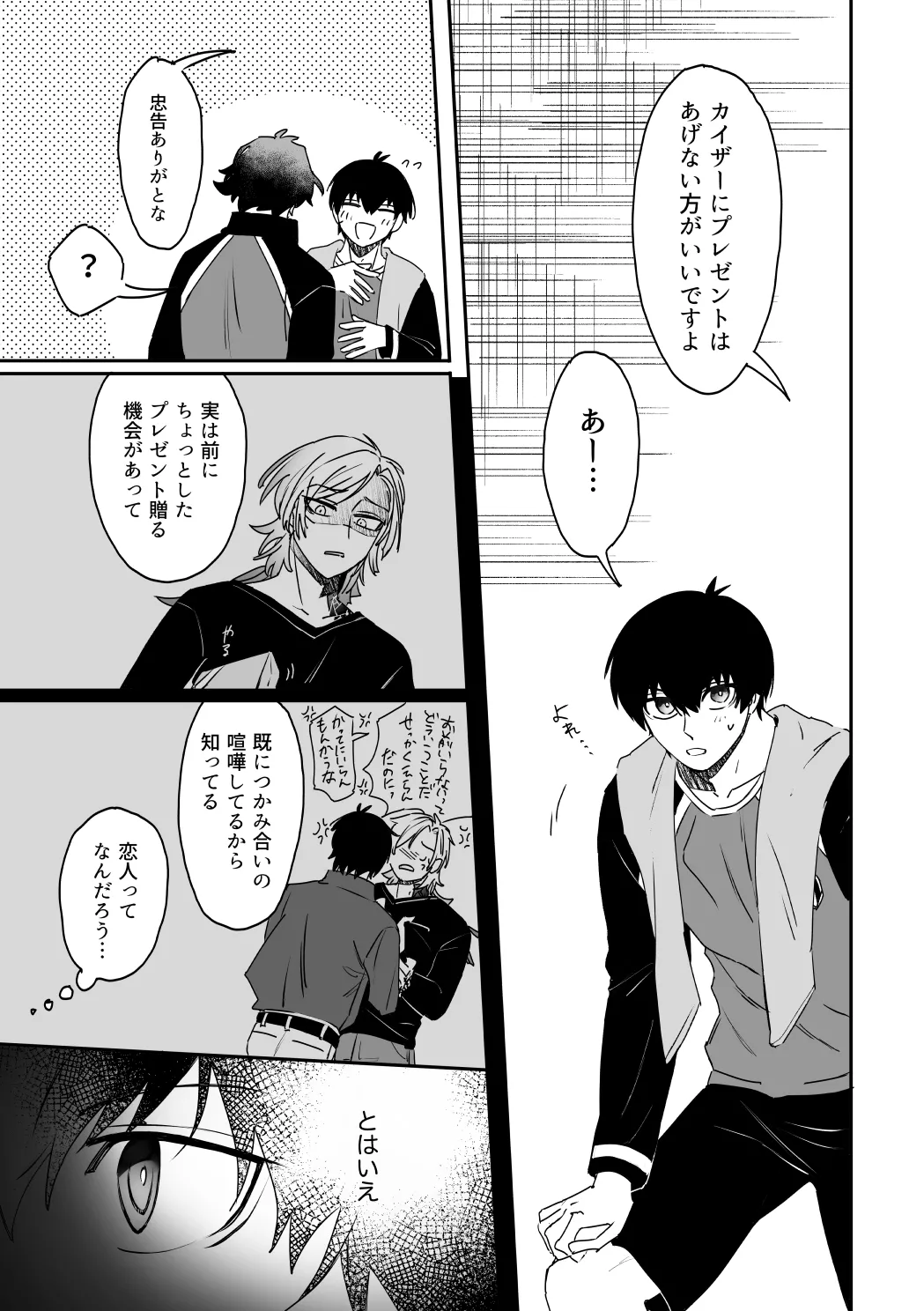 kiisカプセルコレクション - page7