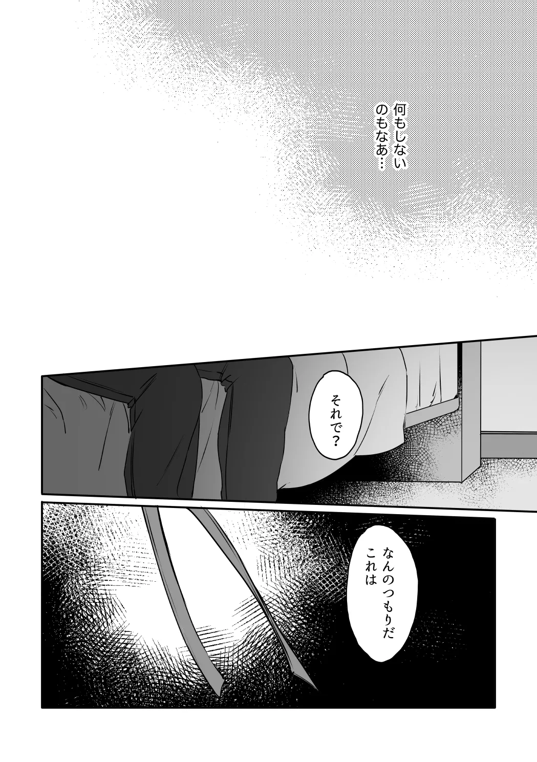 kiisカプセルコレクション - page8