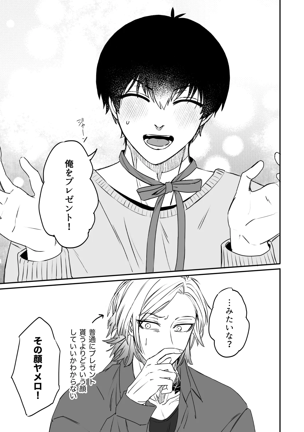 kiisカプセルコレクション - page9