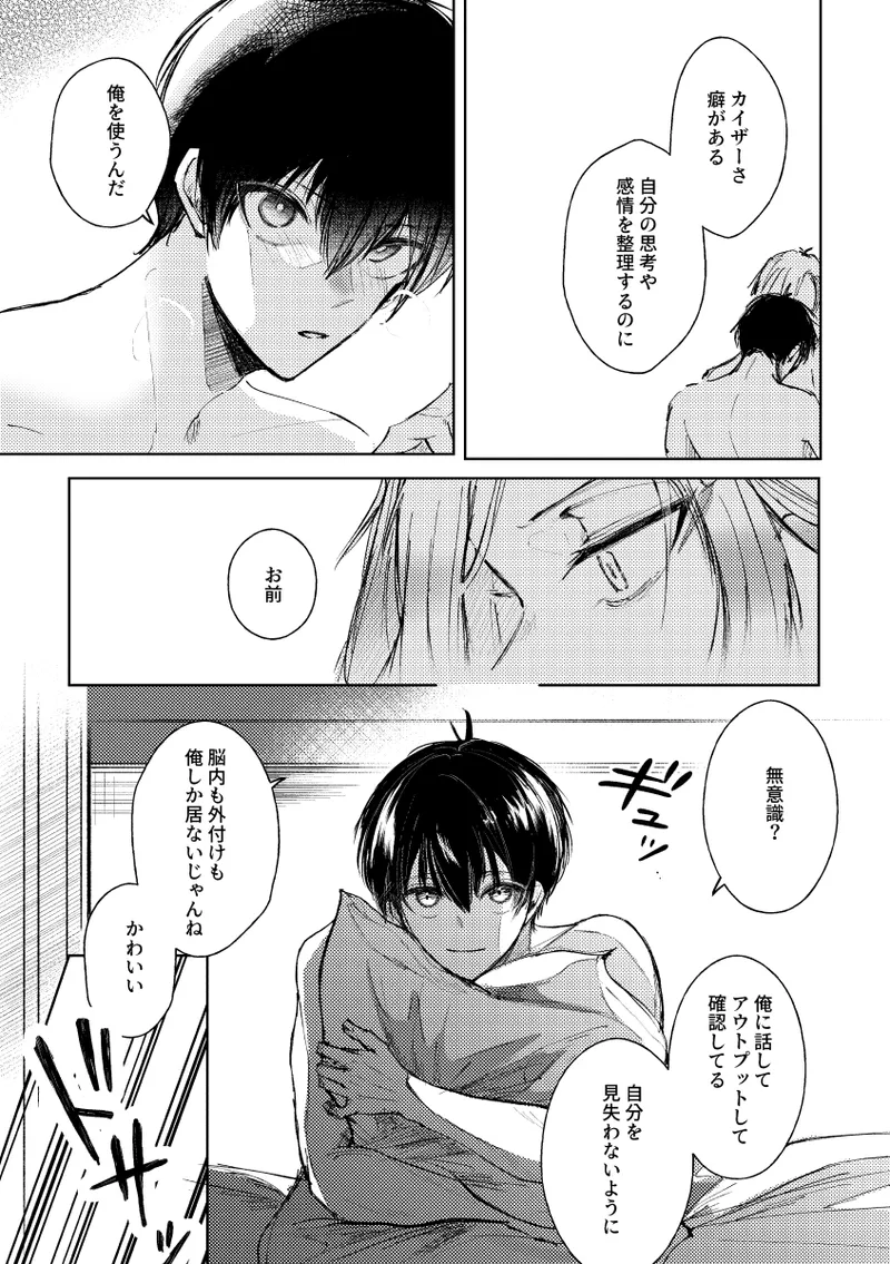 [れもれも布団 (なすれも)] (ブルーロック) [DL版] - page12