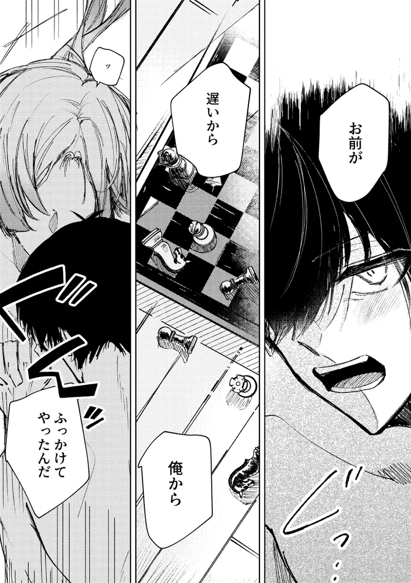 [れもれも布団 (なすれも)] (ブルーロック) [DL版] - page16