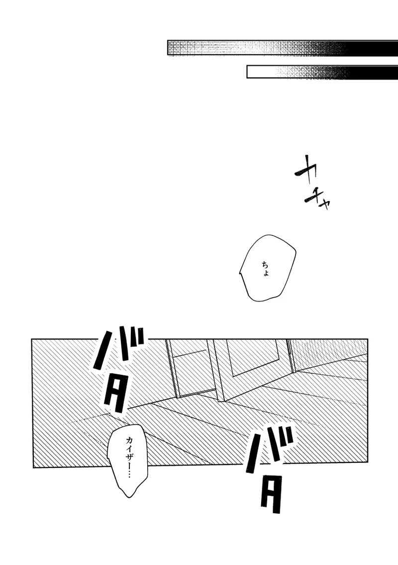 [れもれも布団 (なすれも)] (ブルーロック) [DL版] - page5