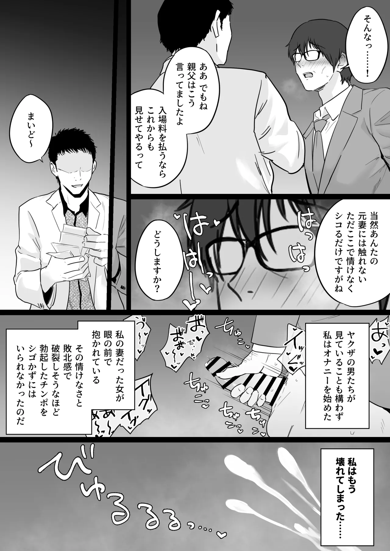 崩壊家族2のおまけ本 - page10