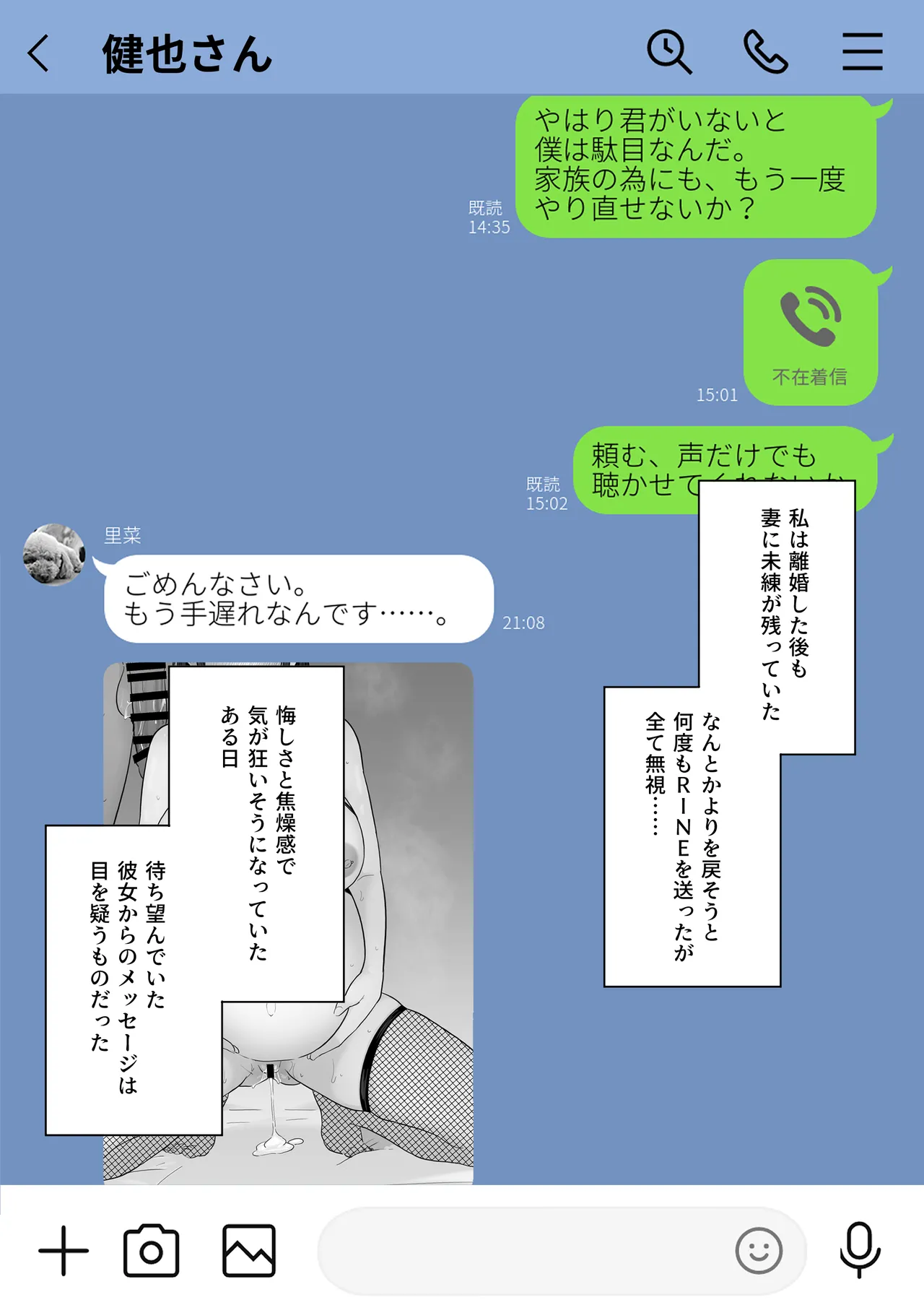 崩壊家族2のおまけ本 - page3