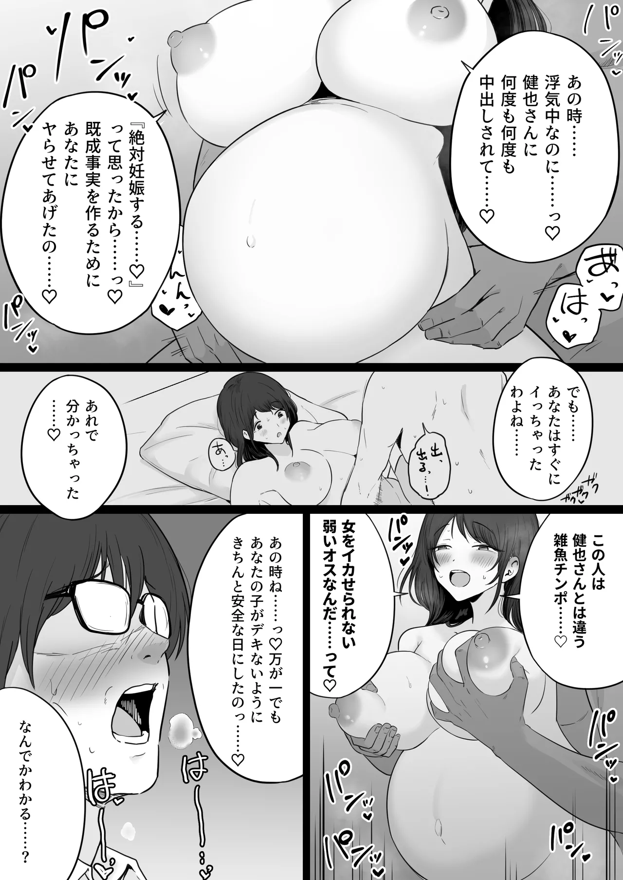 崩壊家族2のおまけ本 - page8