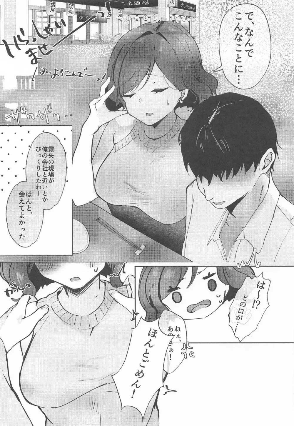 ただの女の子でいたいだけ - page20