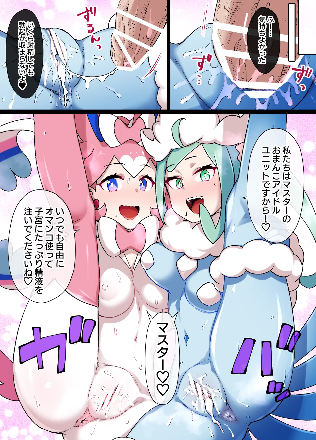 スレイブボール洗脳 ルチア＆メガチルタリス - page9