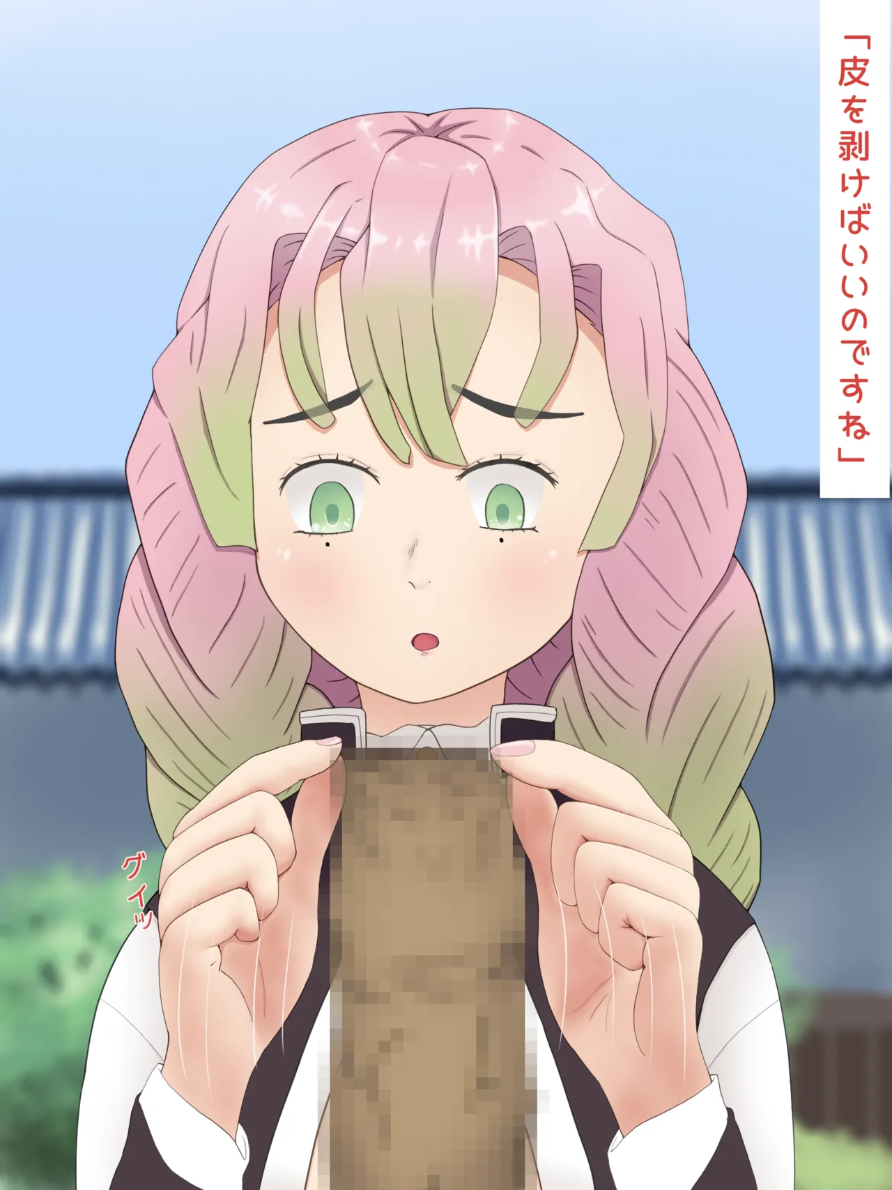 ［PIXIV］ツデップ 甘露寺蜜璃の恥垢掃除 - page11