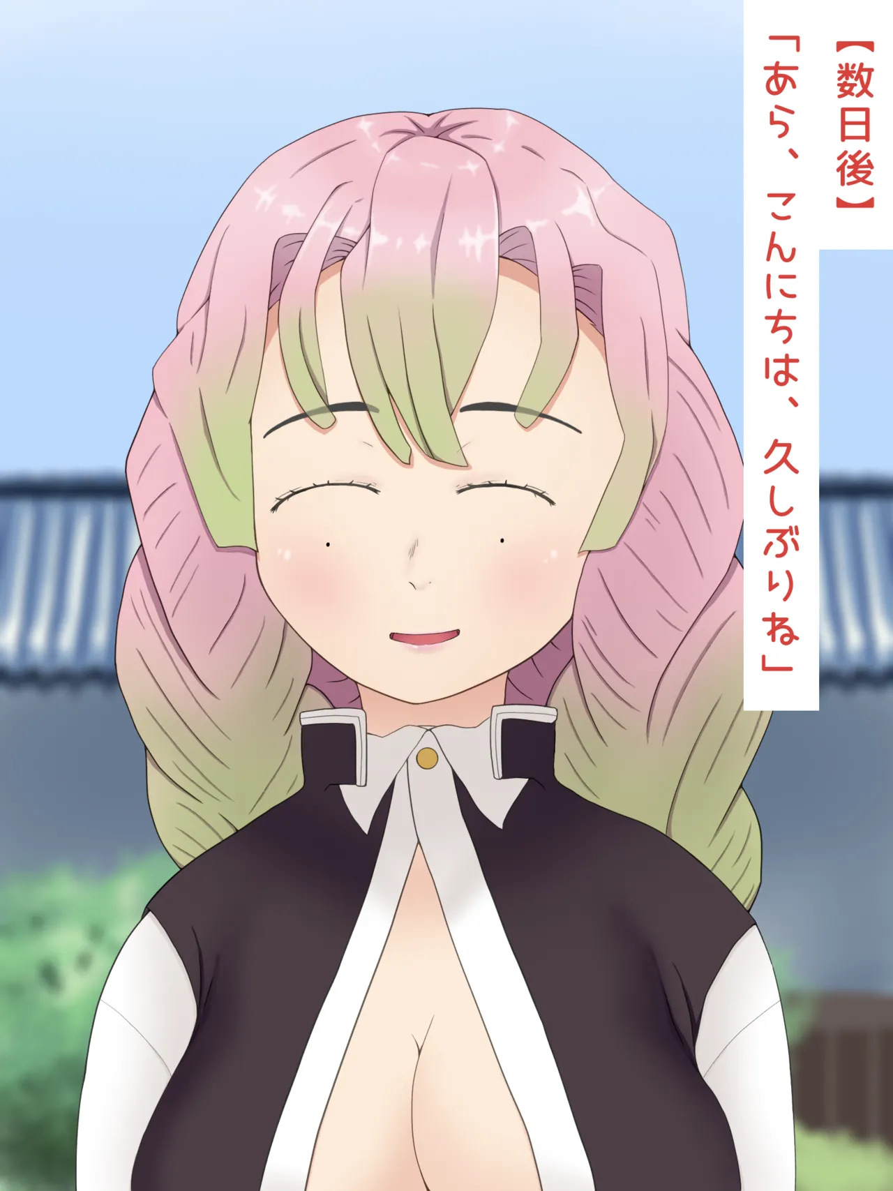 ［PIXIV］ツデップ 甘露寺蜜璃の恥垢掃除 - page24