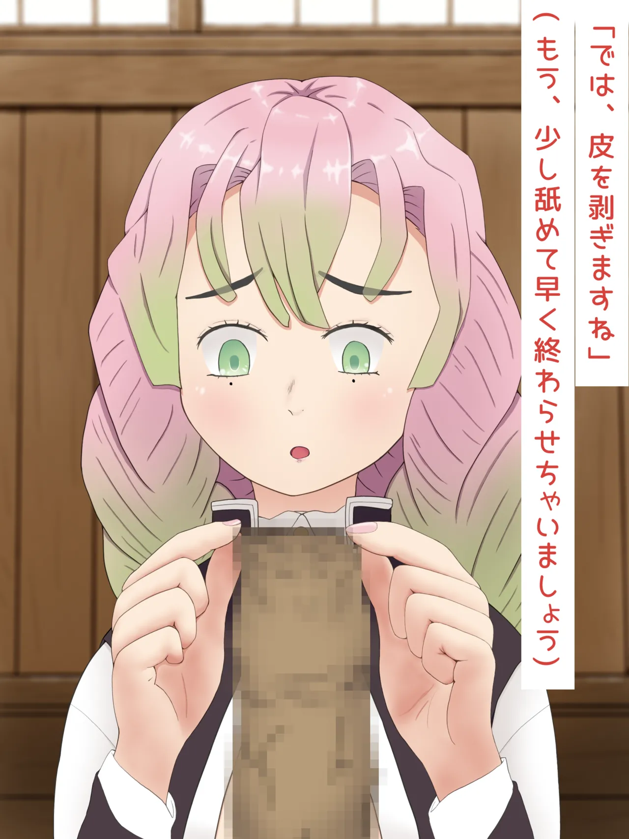 ［PIXIV］ツデップ 甘露寺蜜璃の恥垢掃除 - page27
