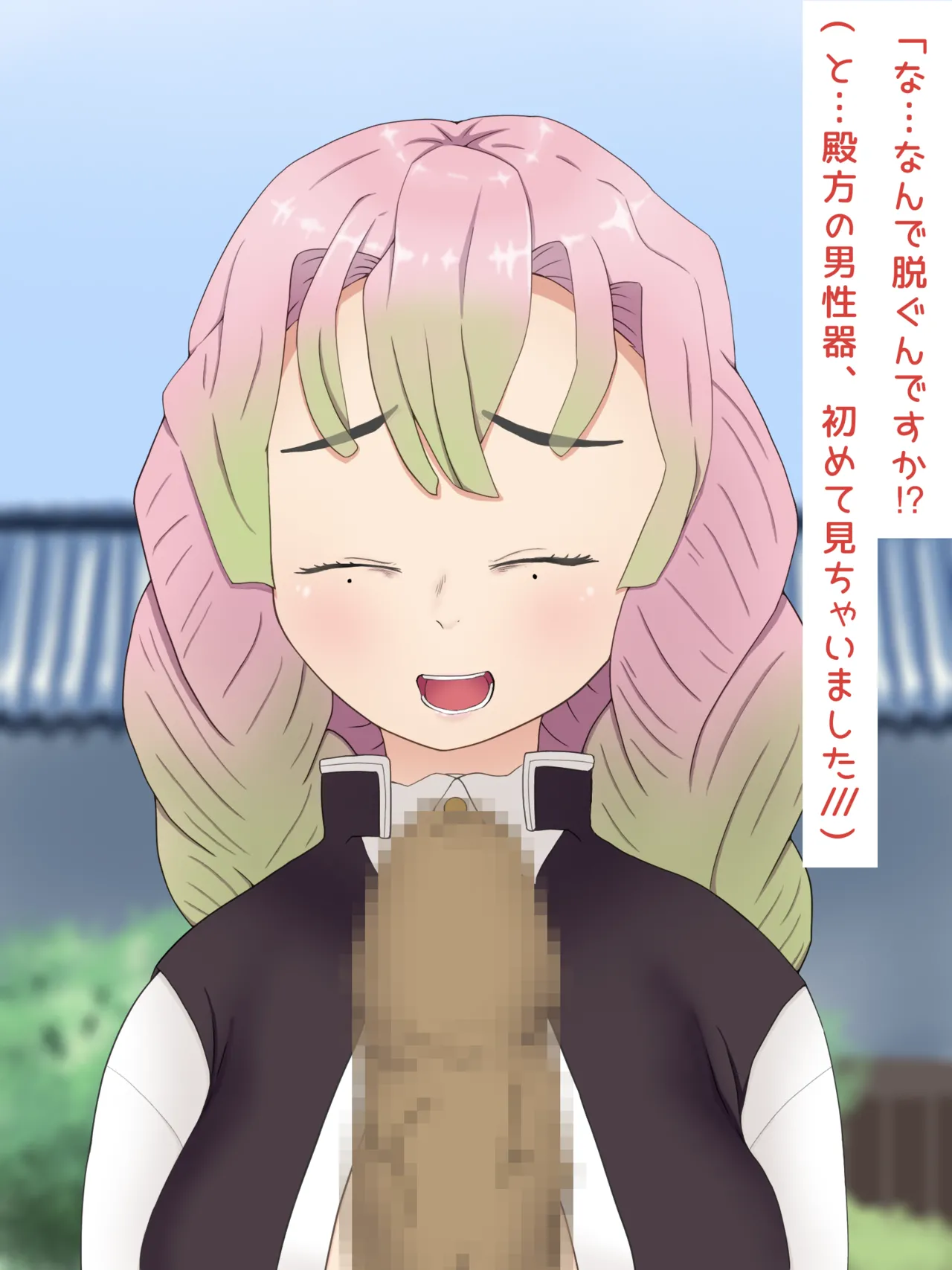 ［PIXIV］ツデップ 甘露寺蜜璃の恥垢掃除 - page4