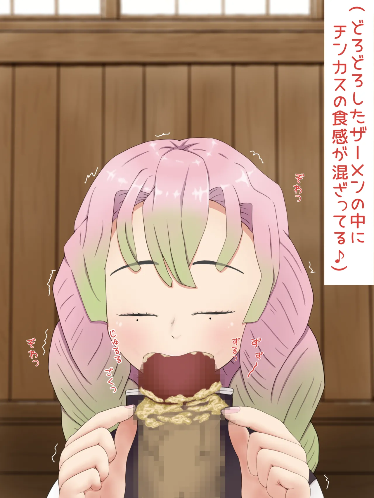 ［PIXIV］ツデップ 甘露寺蜜璃の恥垢掃除 - page40