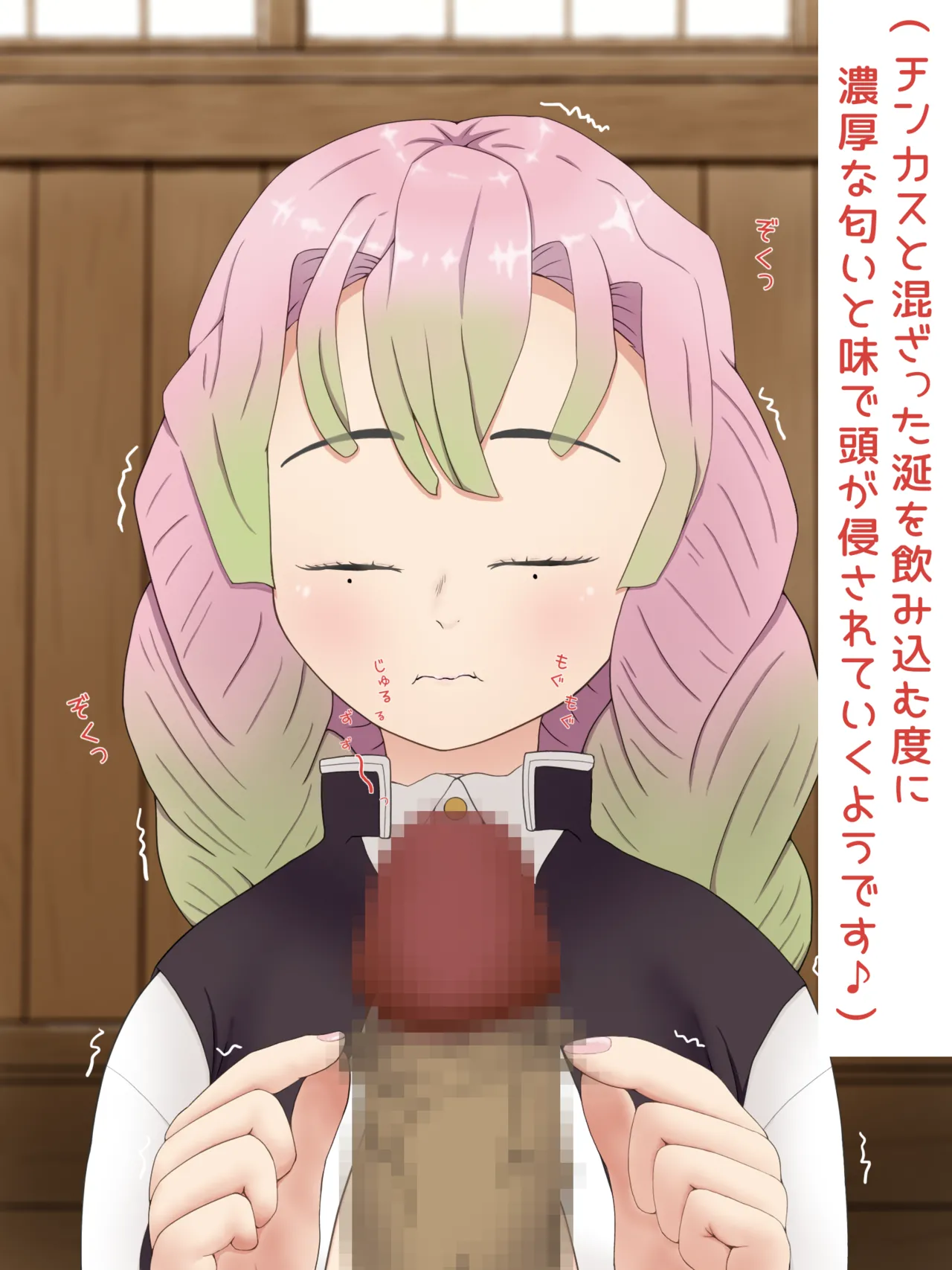 ［PIXIV］ツデップ 甘露寺蜜璃の恥垢掃除 - page48