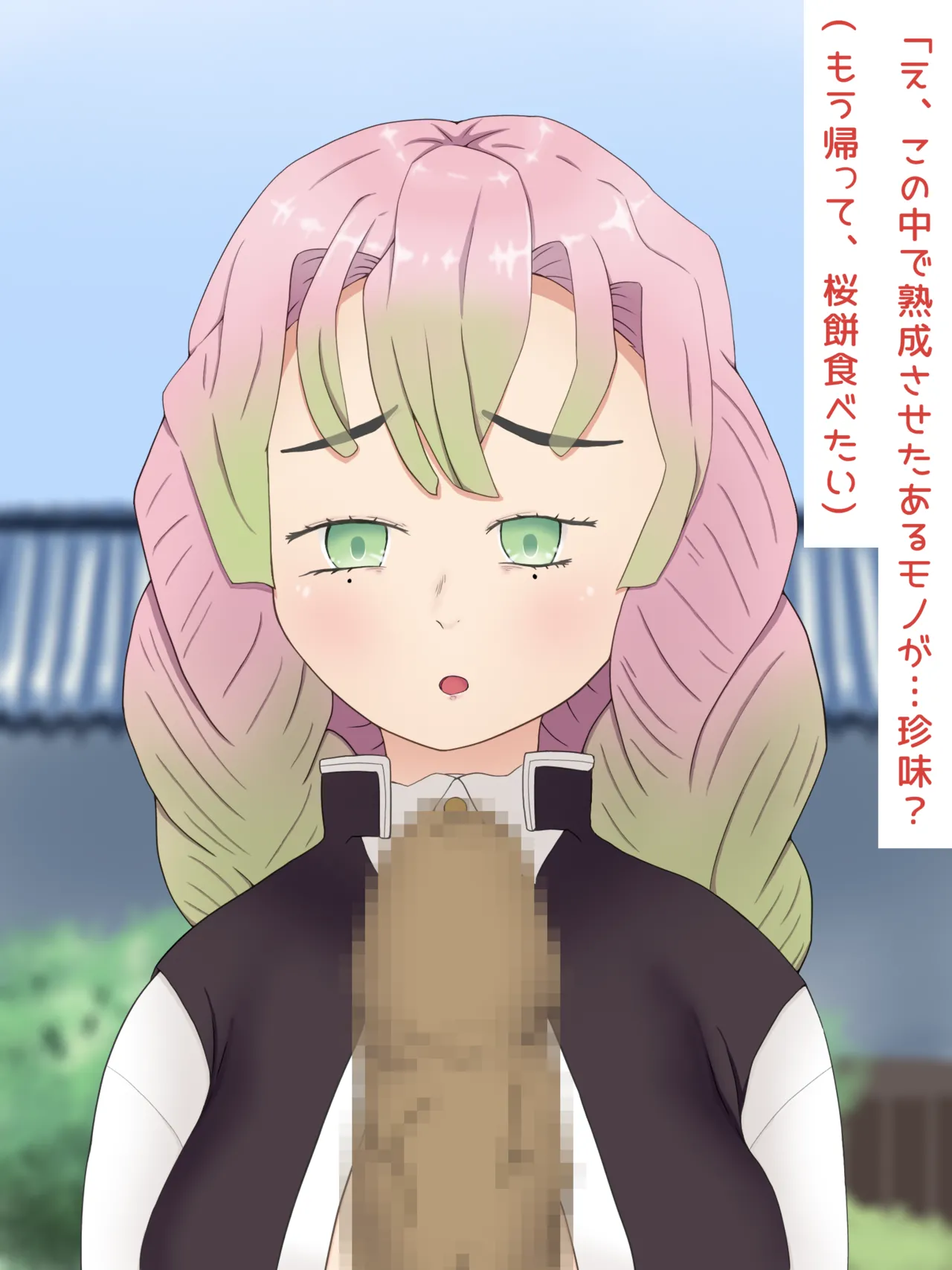 ［PIXIV］ツデップ 甘露寺蜜璃の恥垢掃除 - page5