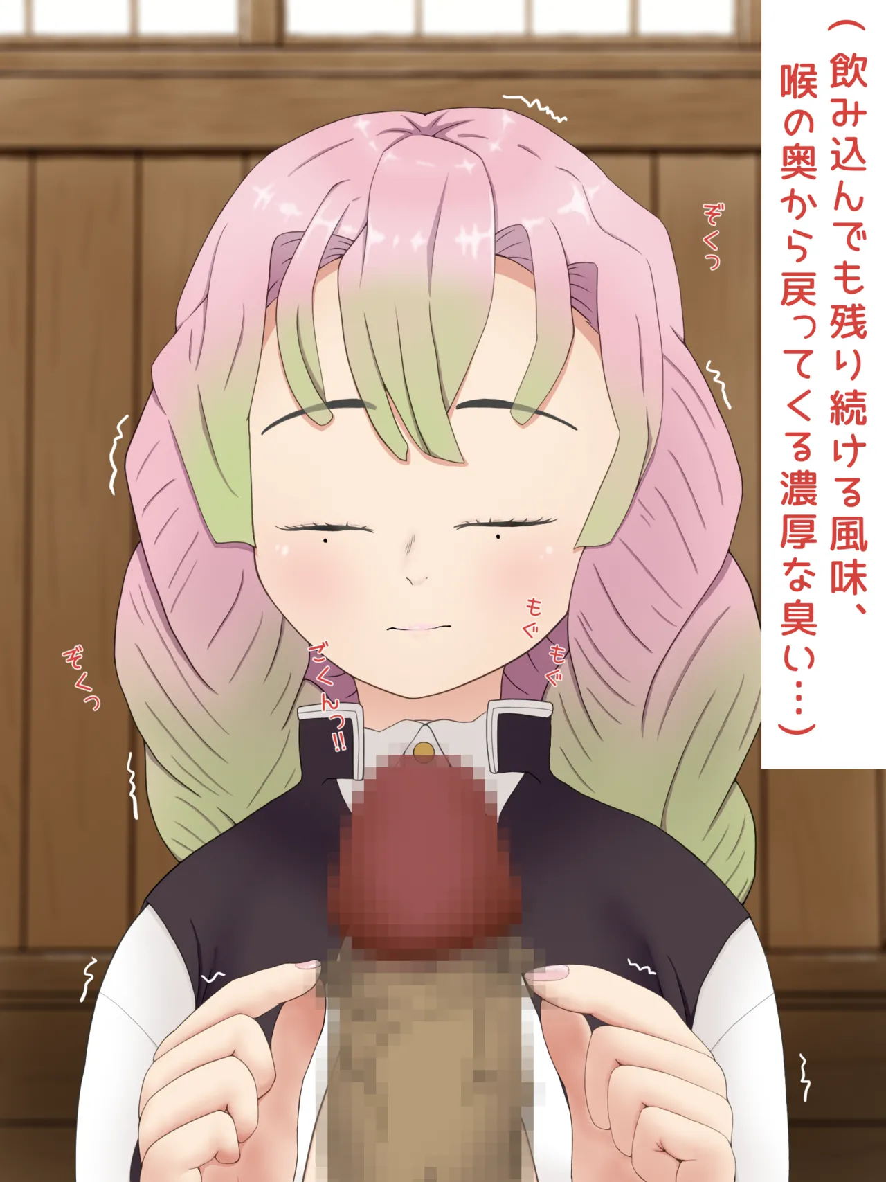 ［PIXIV］ツデップ 甘露寺蜜璃の恥垢掃除 - page50