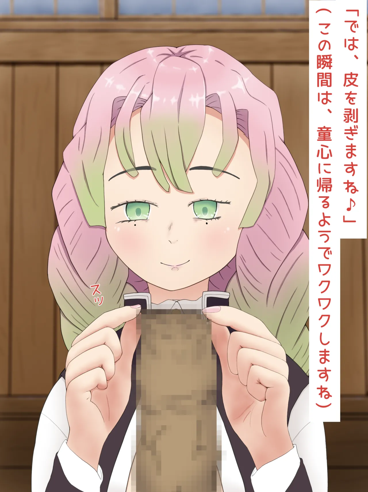 ［PIXIV］ツデップ 甘露寺蜜璃の恥垢掃除 - page60