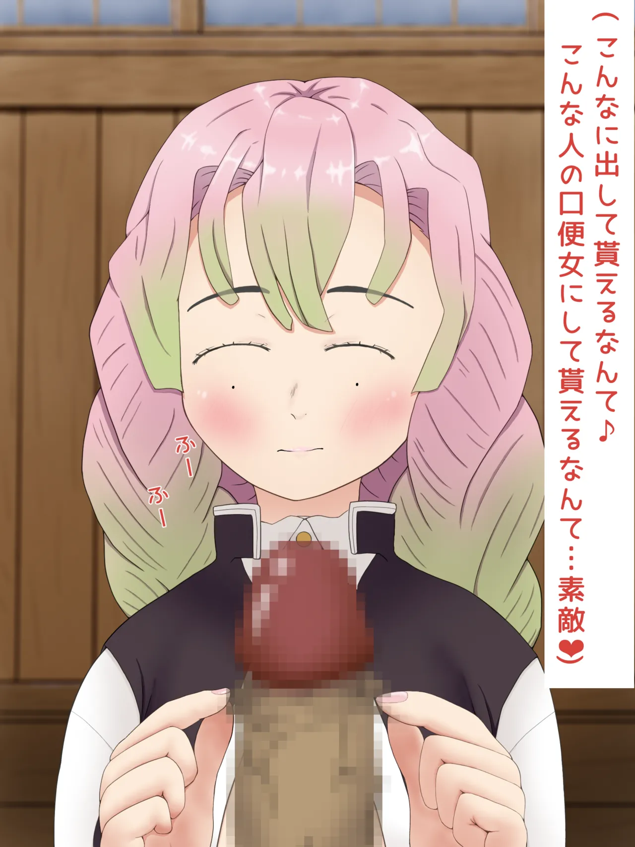［PIXIV］ツデップ 甘露寺蜜璃の恥垢掃除 - page69