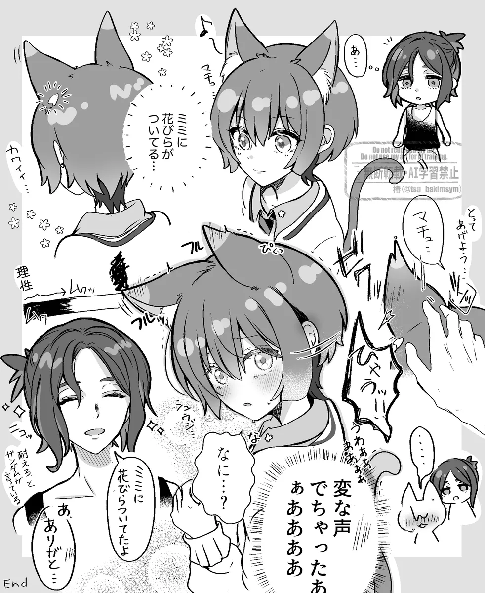 Shuumachurogu ② - page10