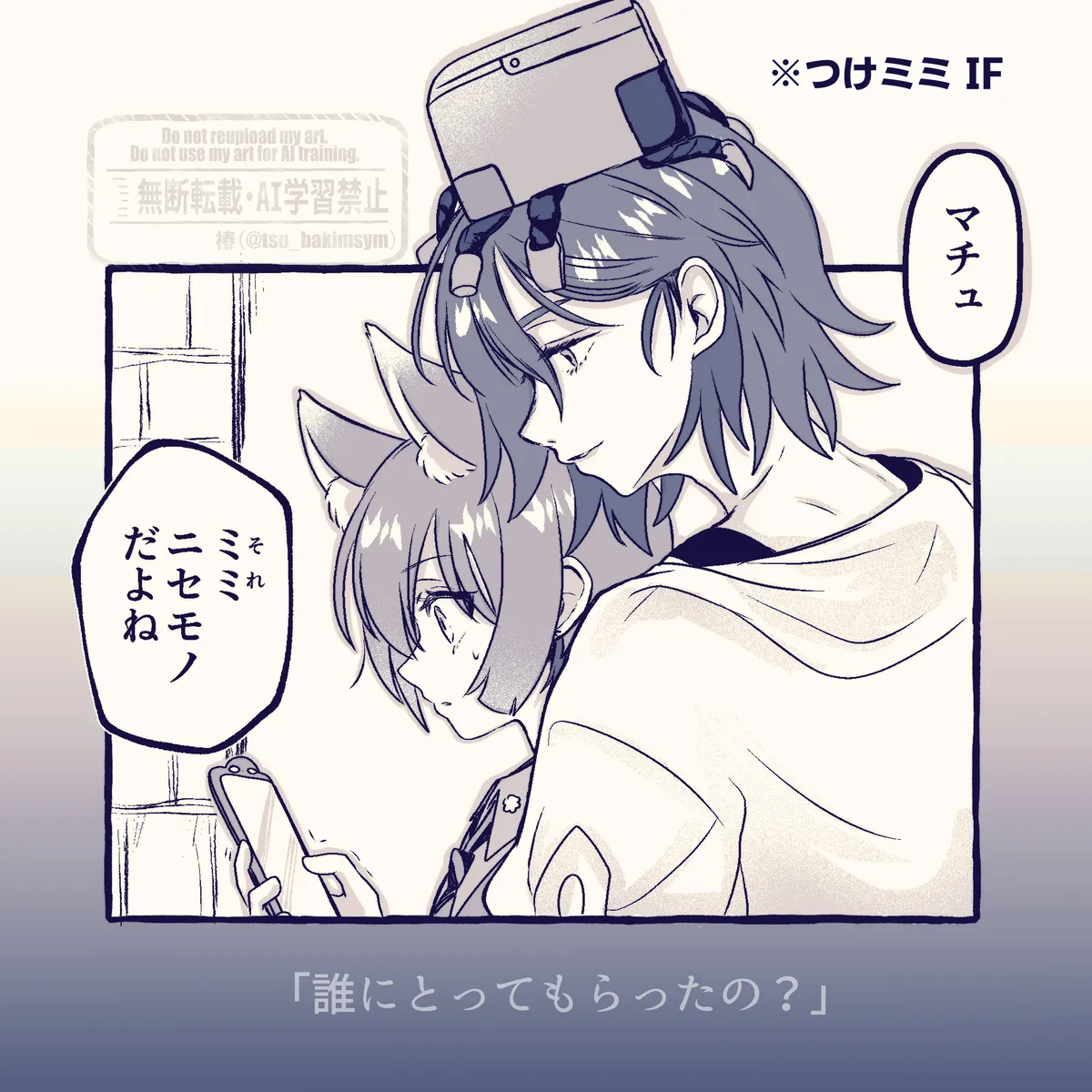 Shuumachurogu ② - page14
