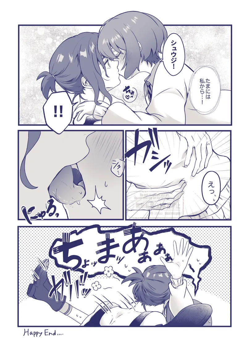 Shuumachurogu ② - page6
