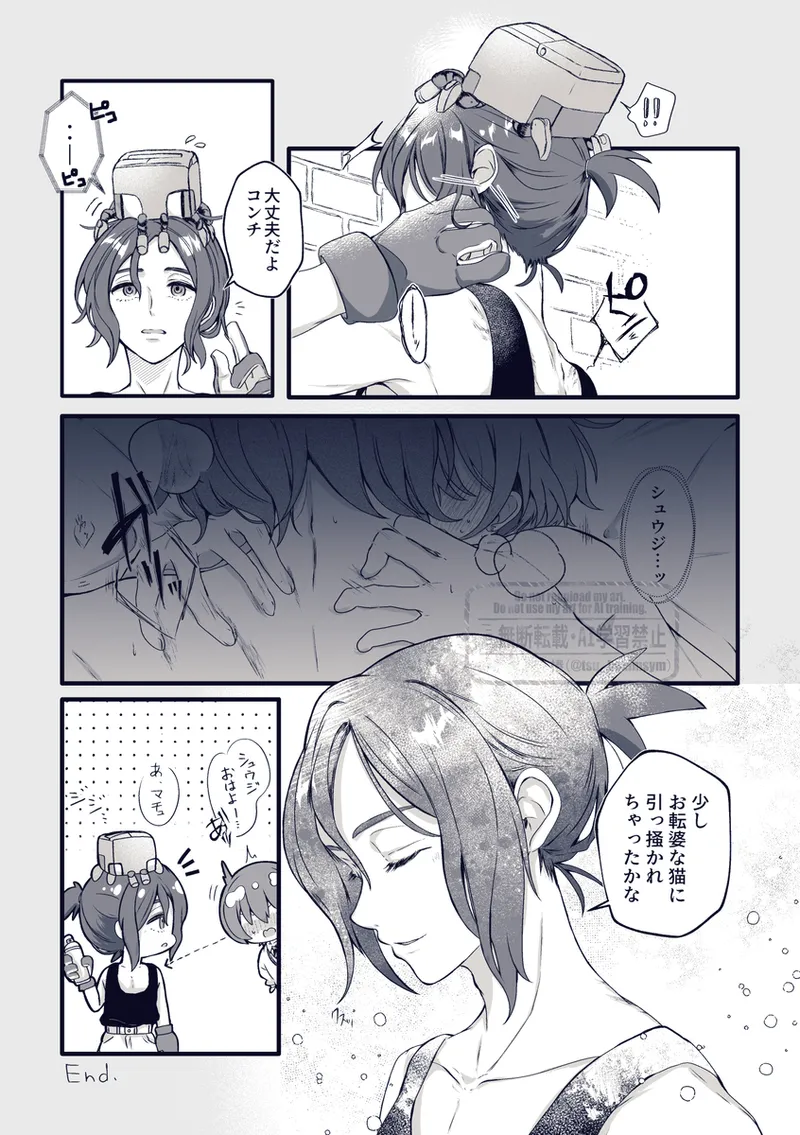 Shuumachurogu ② - page7