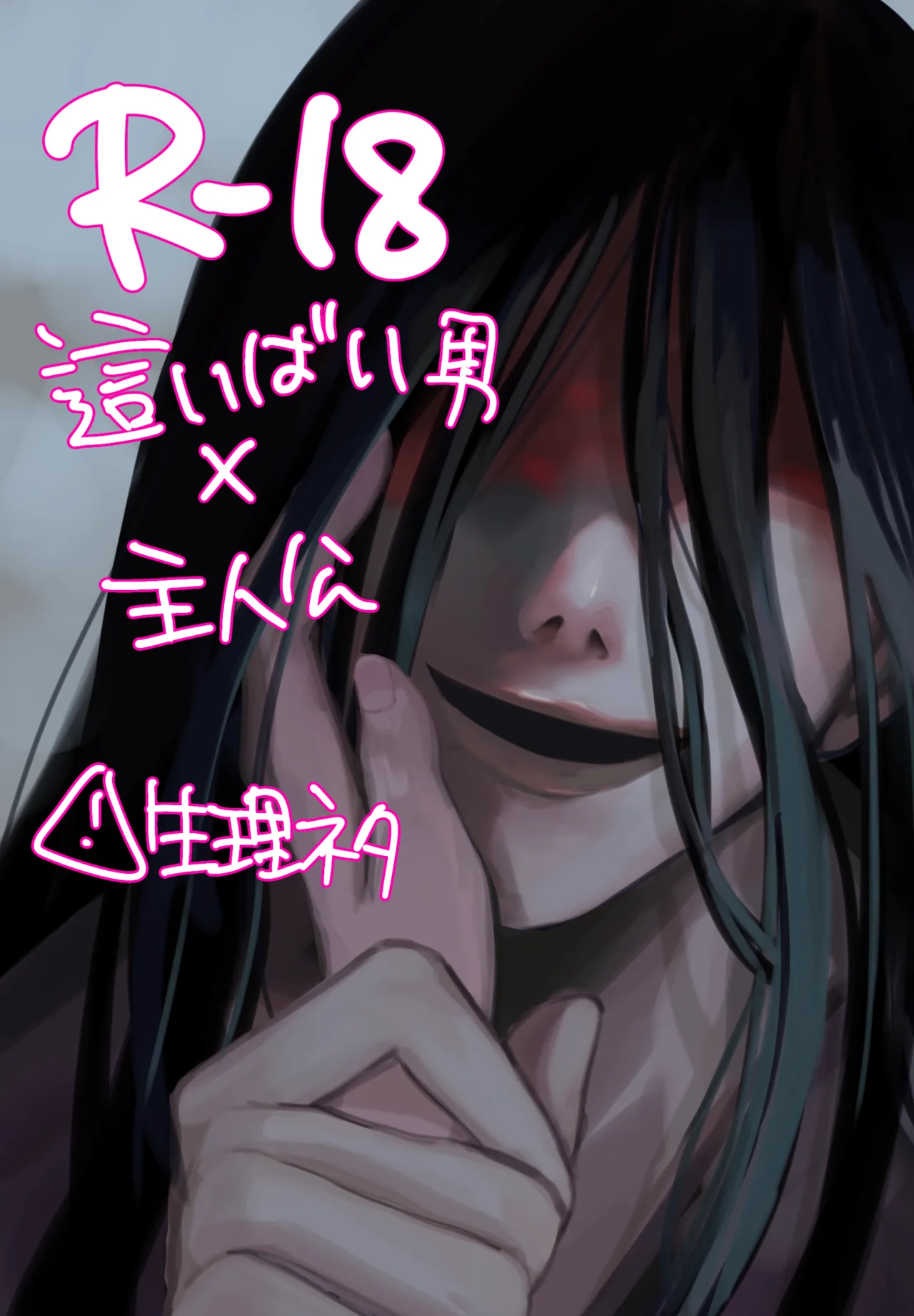 這いばい男さん夢