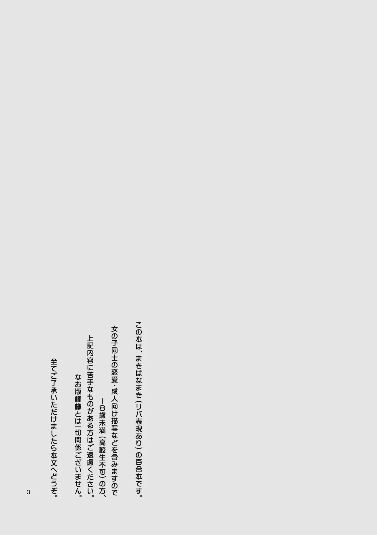 シュプレヒコールと方程式 - page2