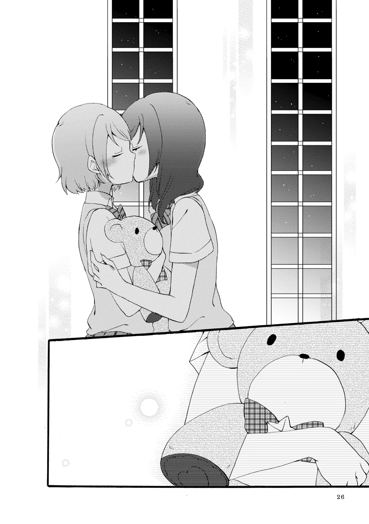 シュプレヒコールと方程式 - page25