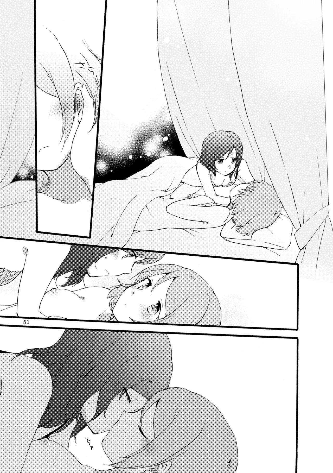 シュプレヒコールと方程式 - page50