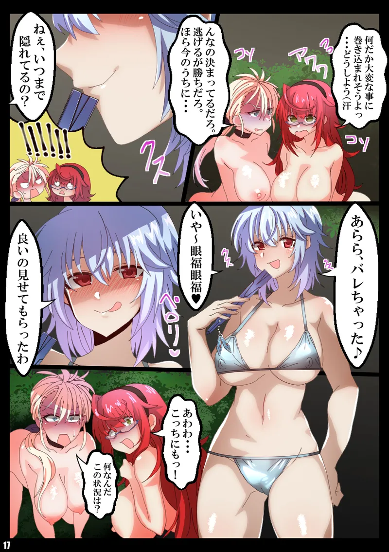 IS＜Love&Vore＞篠ノ之箒の章 - page18