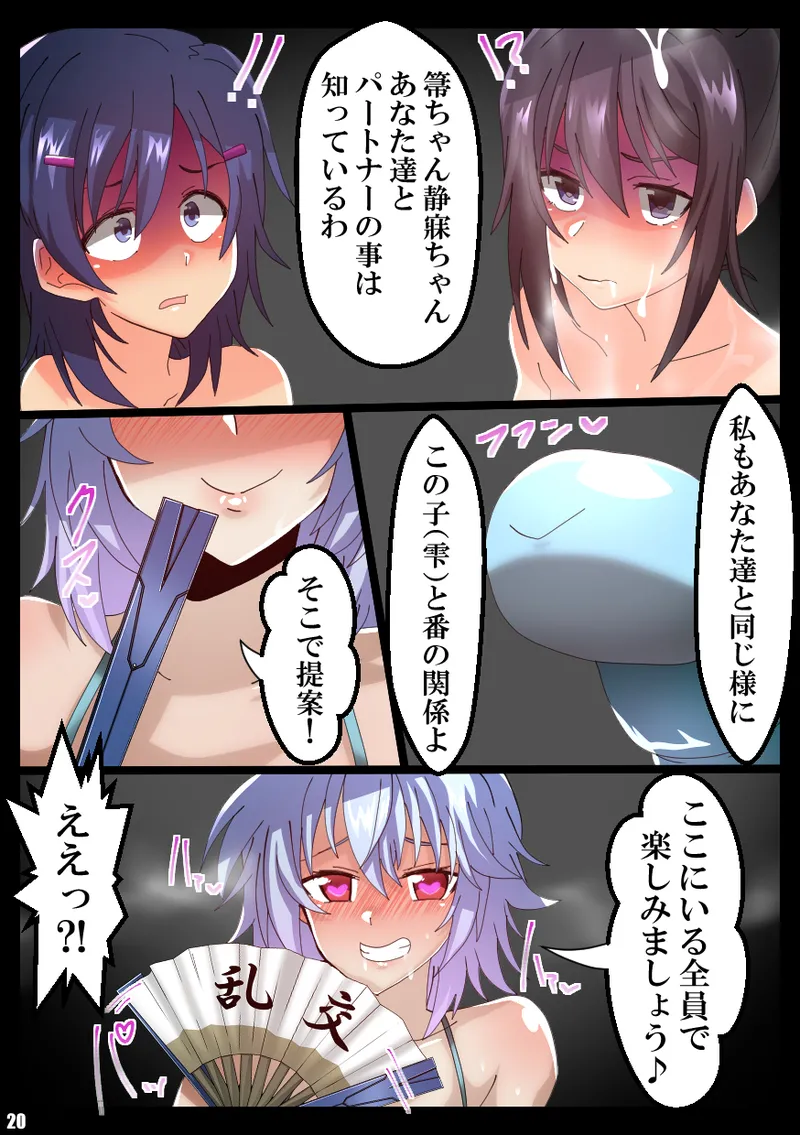 IS＜Love&Vore＞篠ノ之箒の章 - page21