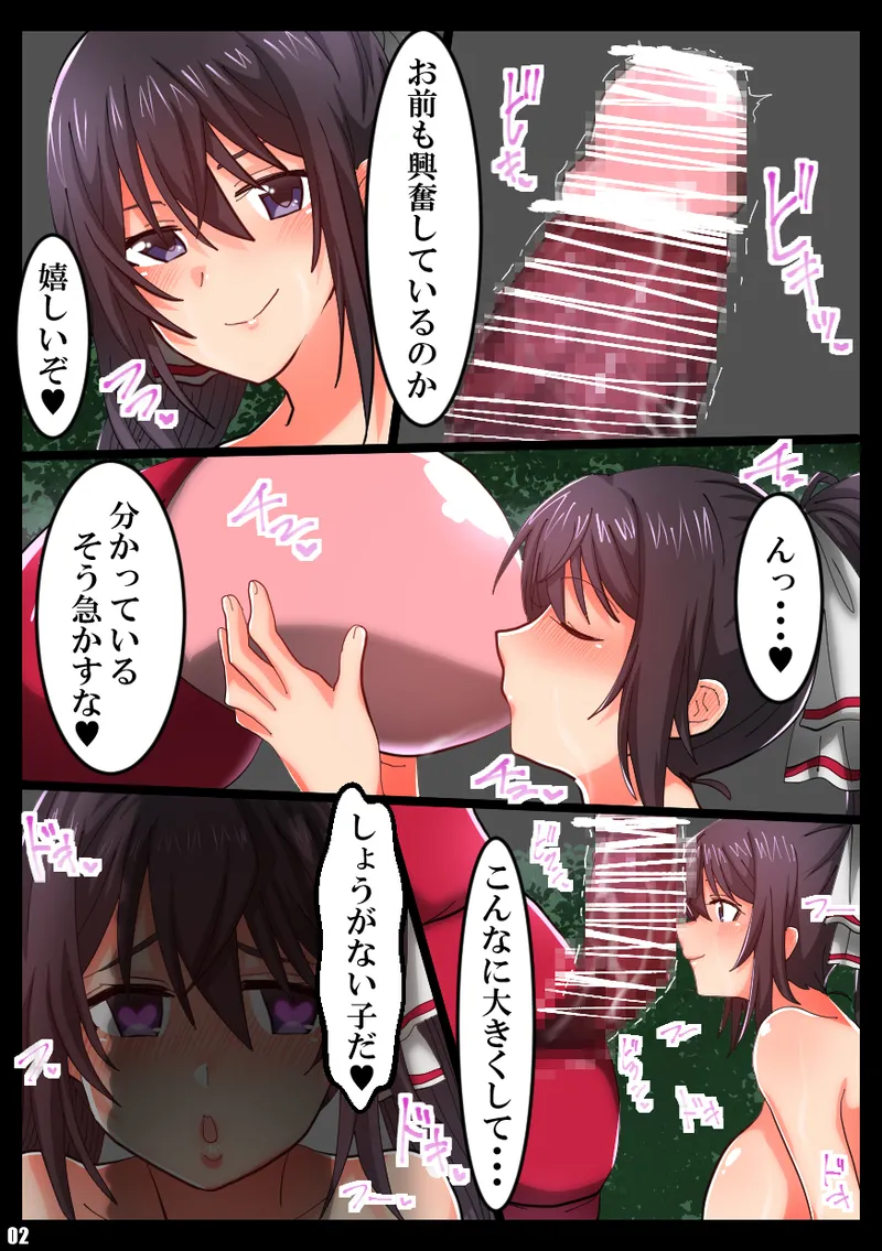 IS＜Love&Vore＞篠ノ之箒の章 - page3