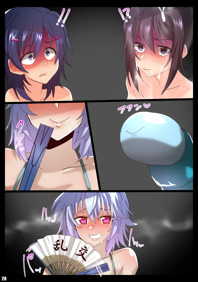IS＜Love&Vore＞篠ノ之箒の章 - page55