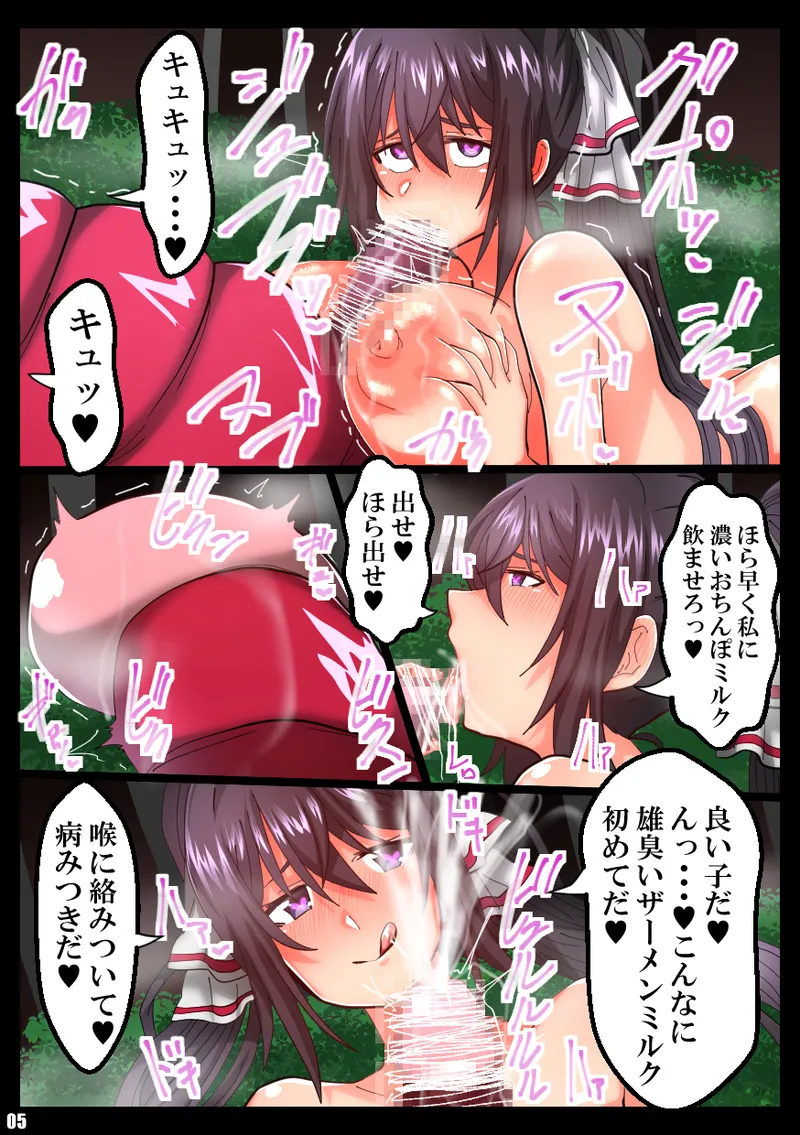 IS＜Love&Vore＞篠ノ之箒の章 - page6