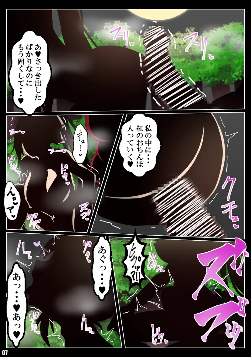 IS＜Love&Vore＞篠ノ之箒の章 - page8