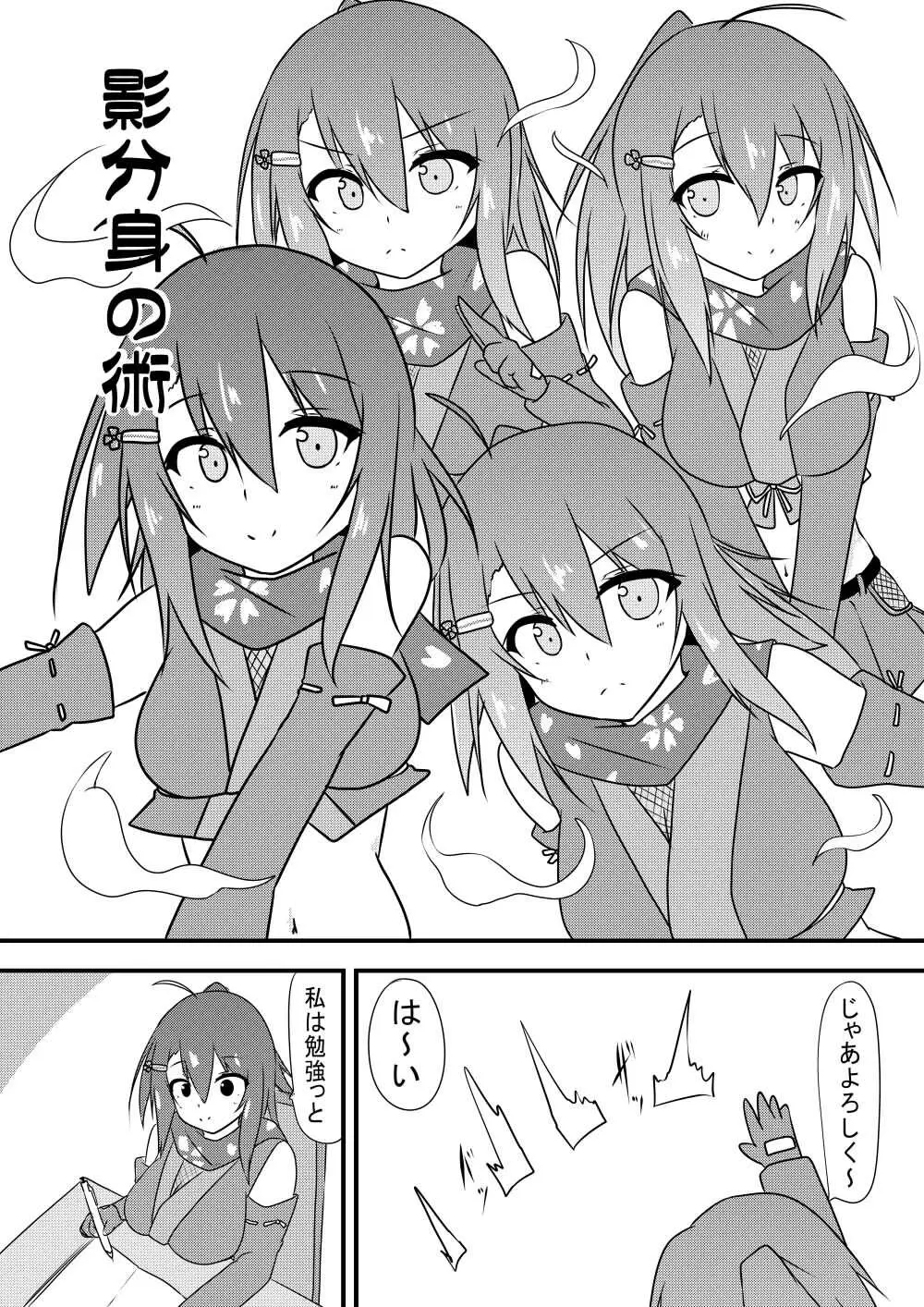 こちょこちょ地獄でくすぐり耐性０になる天才無敵のくノ一ちゃん - page10
