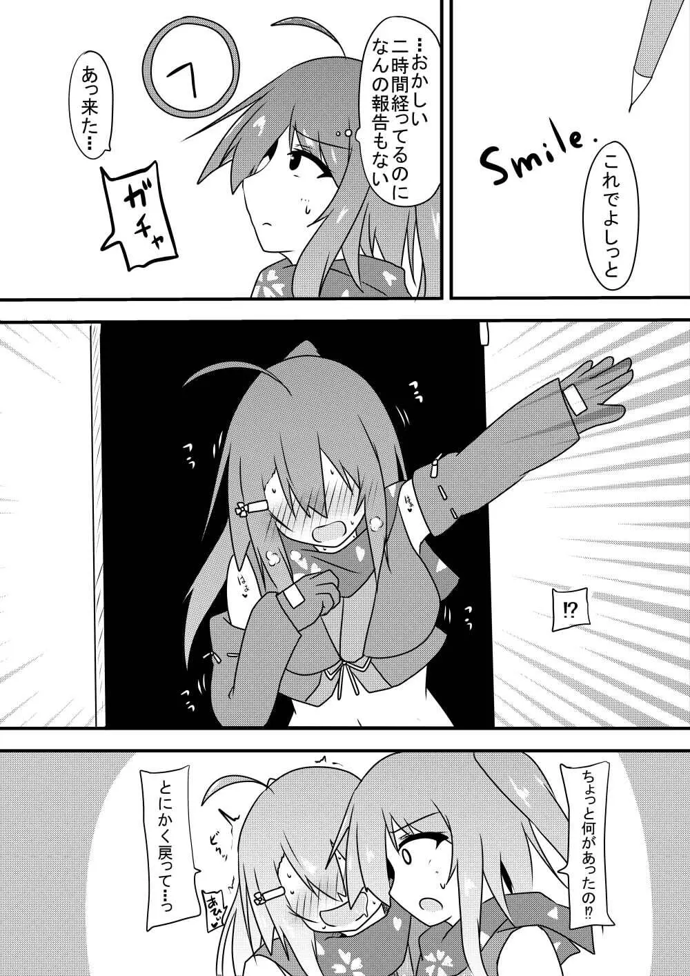こちょこちょ地獄でくすぐり耐性０になる天才無敵のくノ一ちゃん - page11
