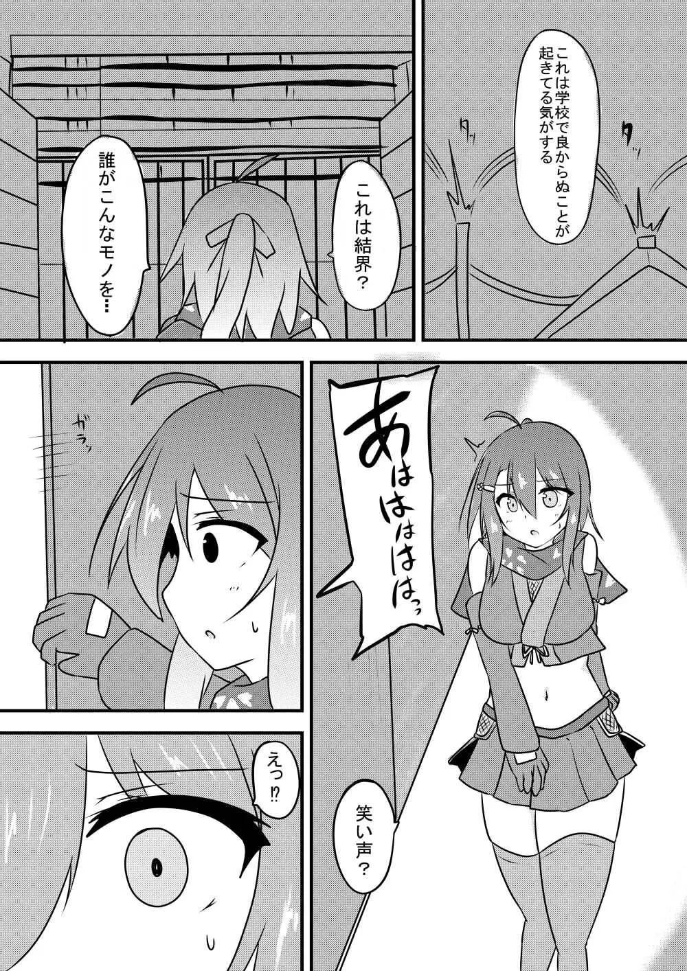 こちょこちょ地獄でくすぐり耐性０になる天才無敵のくノ一ちゃん - page13