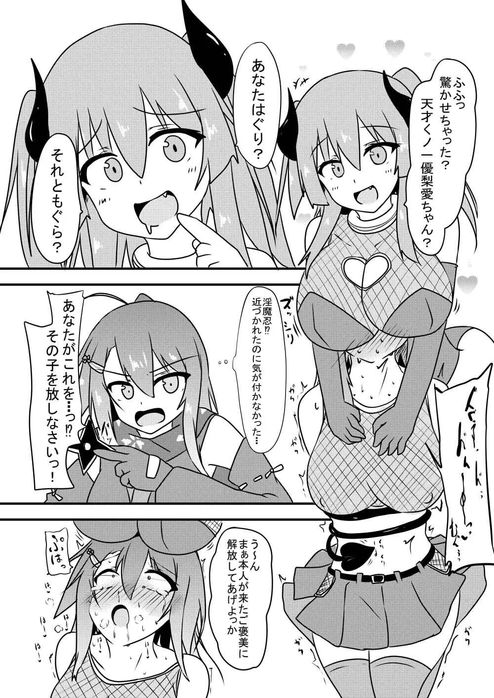 こちょこちょ地獄でくすぐり耐性０になる天才無敵のくノ一ちゃん - page15