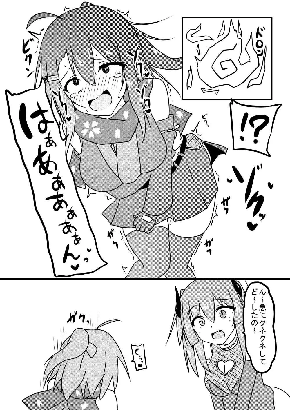 こちょこちょ地獄でくすぐり耐性０になる天才無敵のくノ一ちゃん - page16