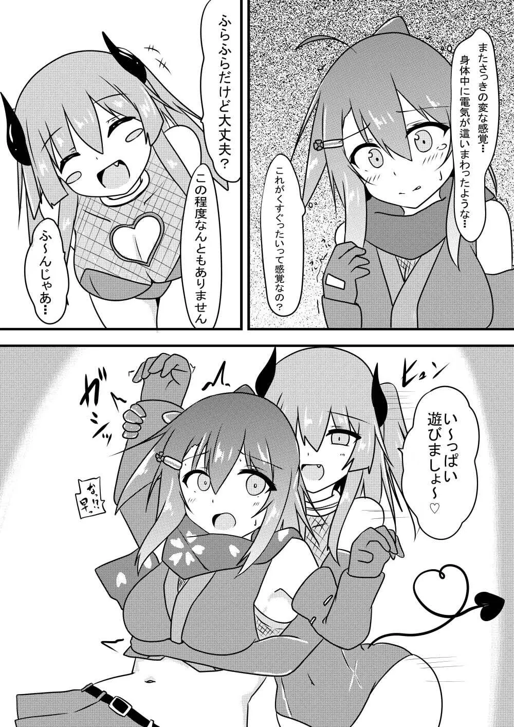こちょこちょ地獄でくすぐり耐性０になる天才無敵のくノ一ちゃん - page17