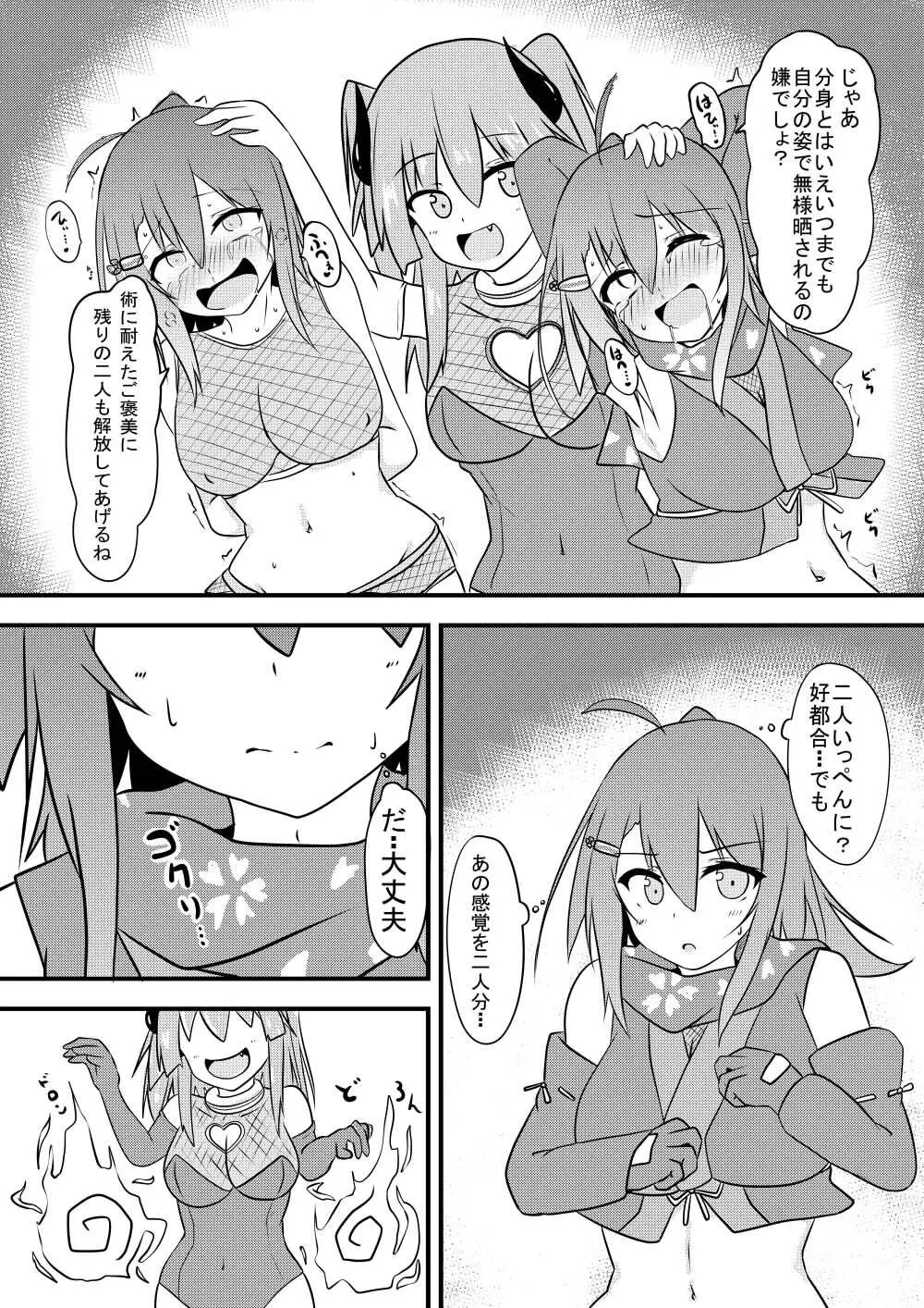 こちょこちょ地獄でくすぐり耐性０になる天才無敵のくノ一ちゃん - page20